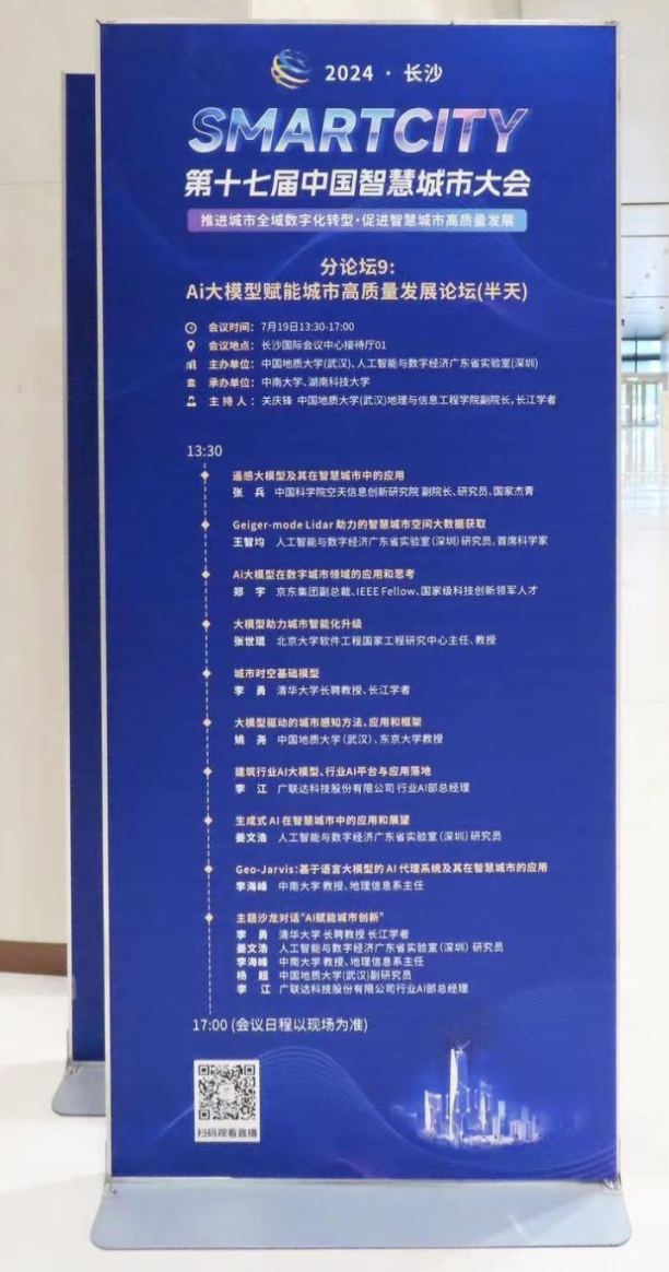 荣耀AI赋能深圳马拉松，共筑国际体育城市新篇章