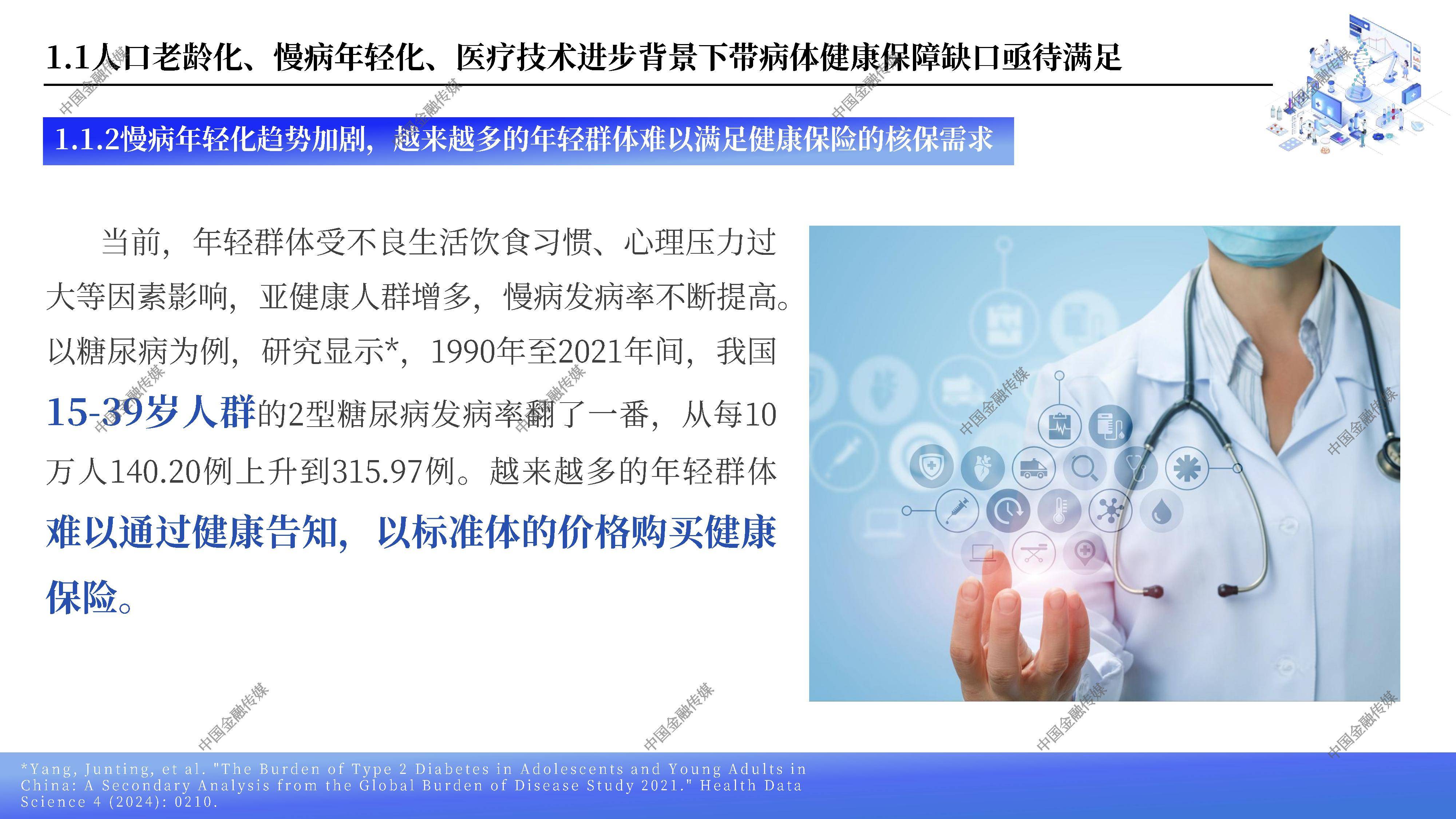 2025-2030年工业气体产业：“工业的血液”将如何流向新经济的脉搏?_人保服务,人保财险 