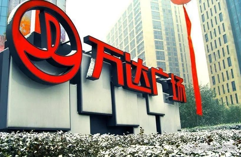 万达商管向4亿美元债券持有人发起同意征求,涉及到期日等条款修改