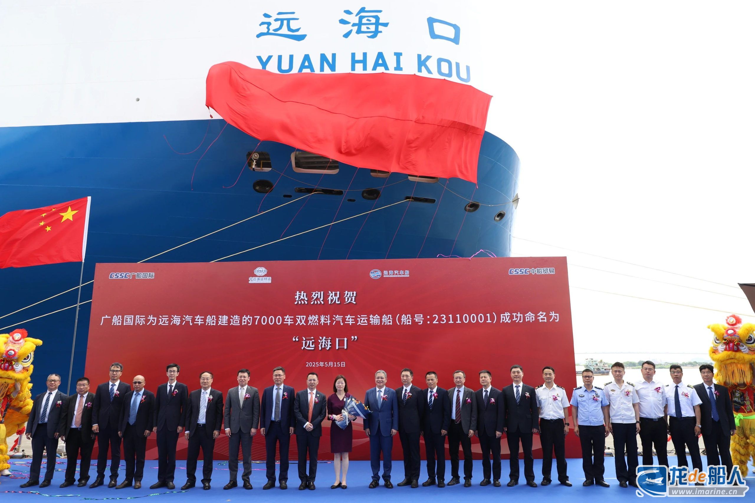 中国船企签订国内单次合作签约最高金额订单