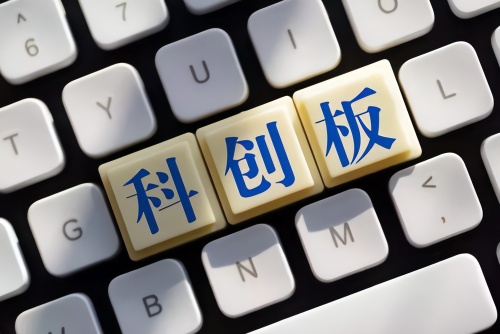 上交所新增受理频准激光科创板上市申请