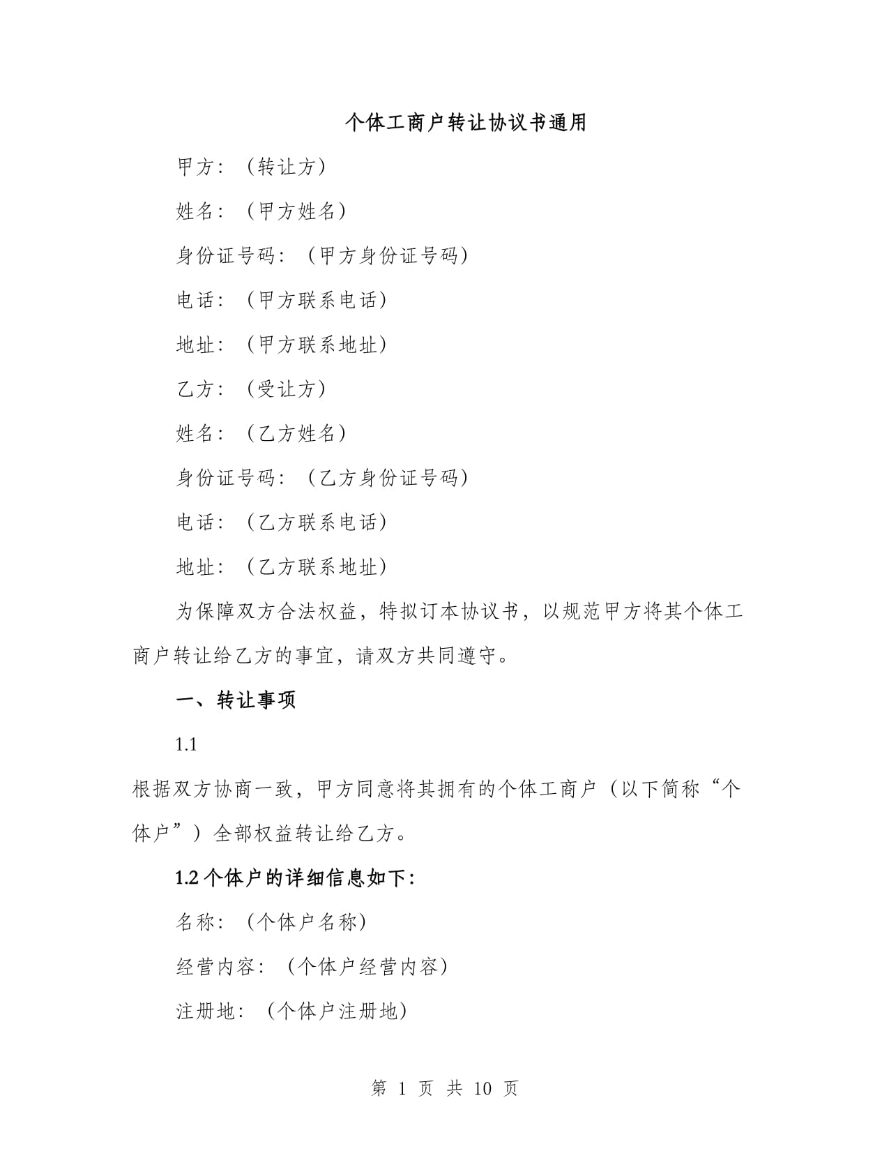 再升科技:控股股东郭茂拟协议转让6.04%公司股份