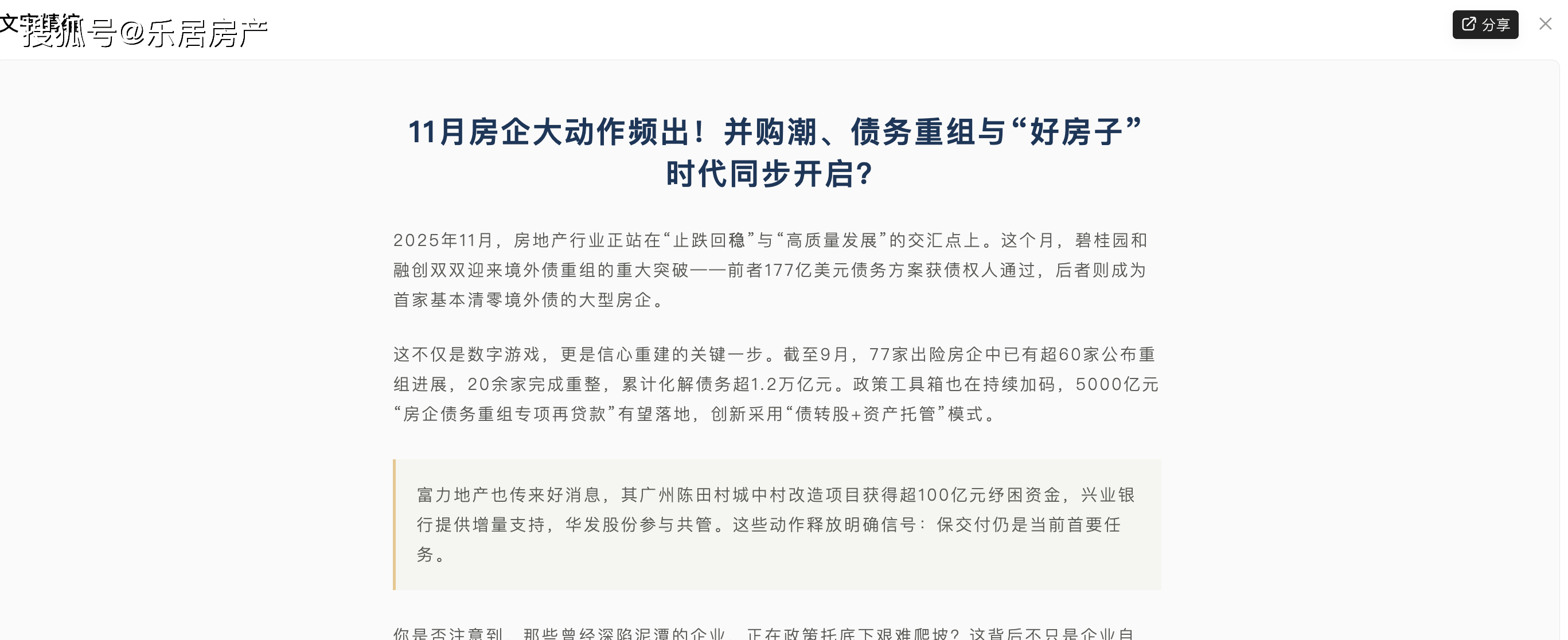 635亿元并购重组,过会!