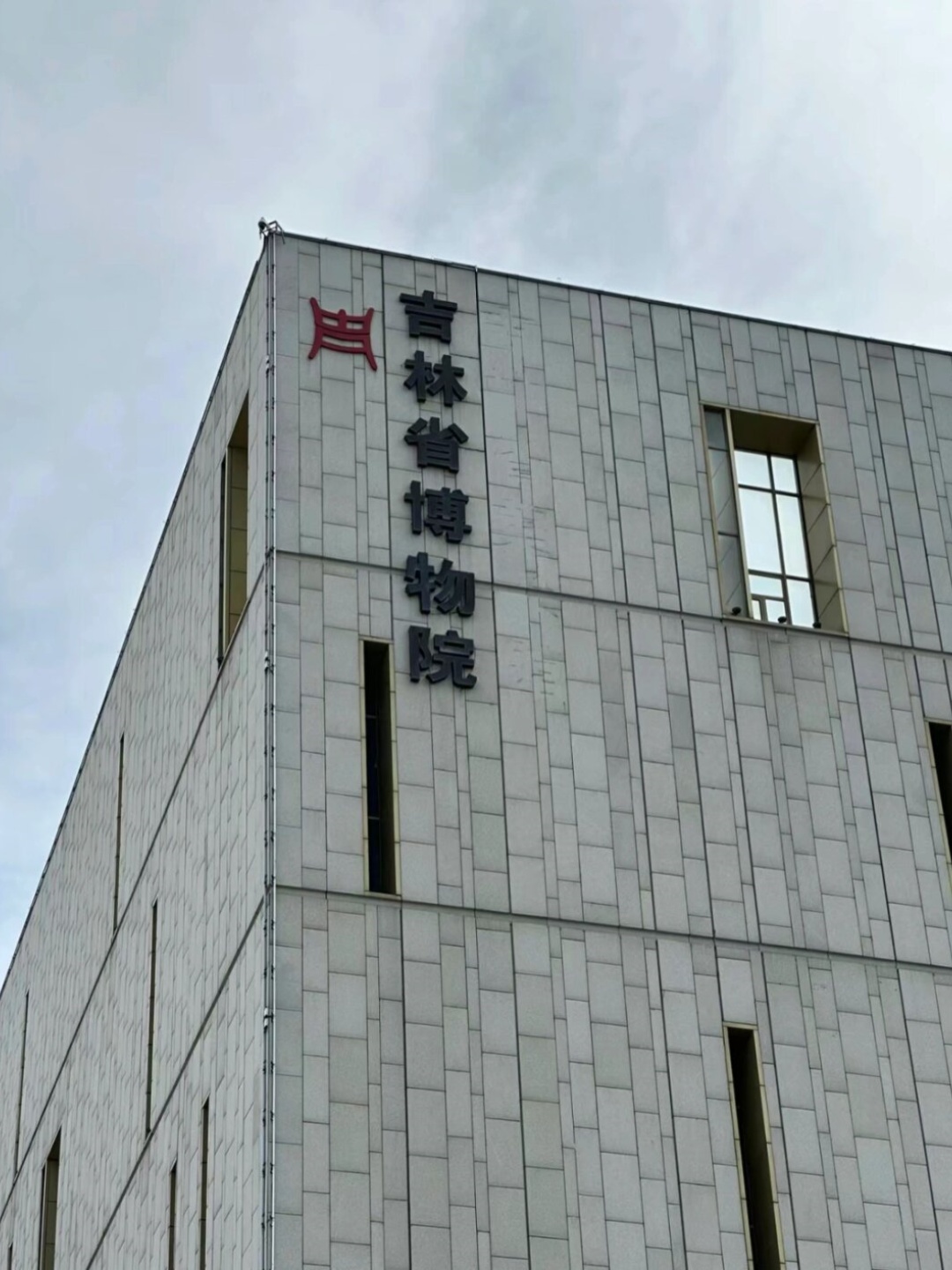 “春秋假”“雪假”落地带动周边游持续升温：“吉林人都去蛟河了，蛟河人来了吉林”