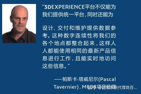 航天软件携手法国达索系统成立合资公司