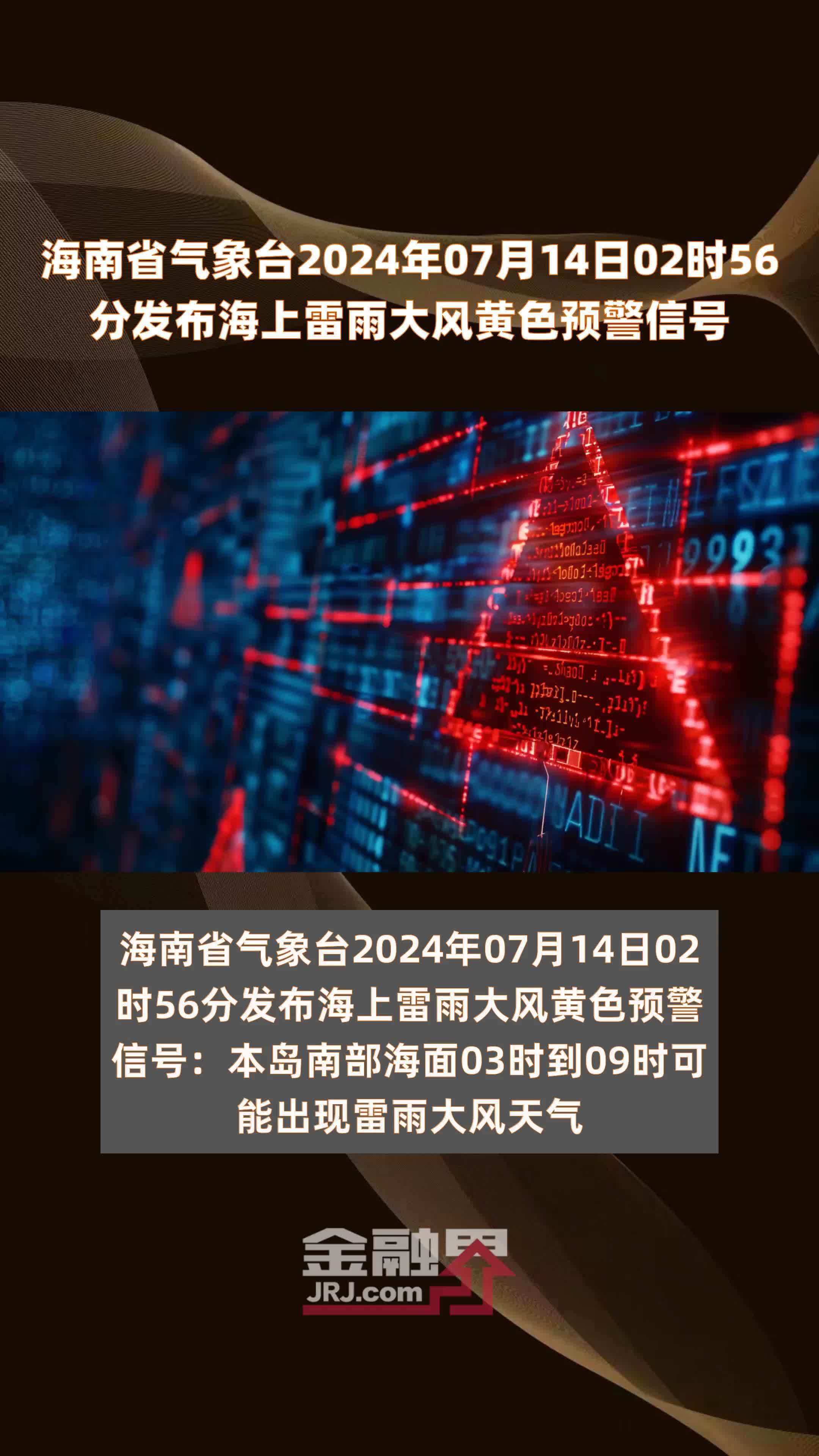 自然资源部北海区海洋预报台发布海浪黄色警报