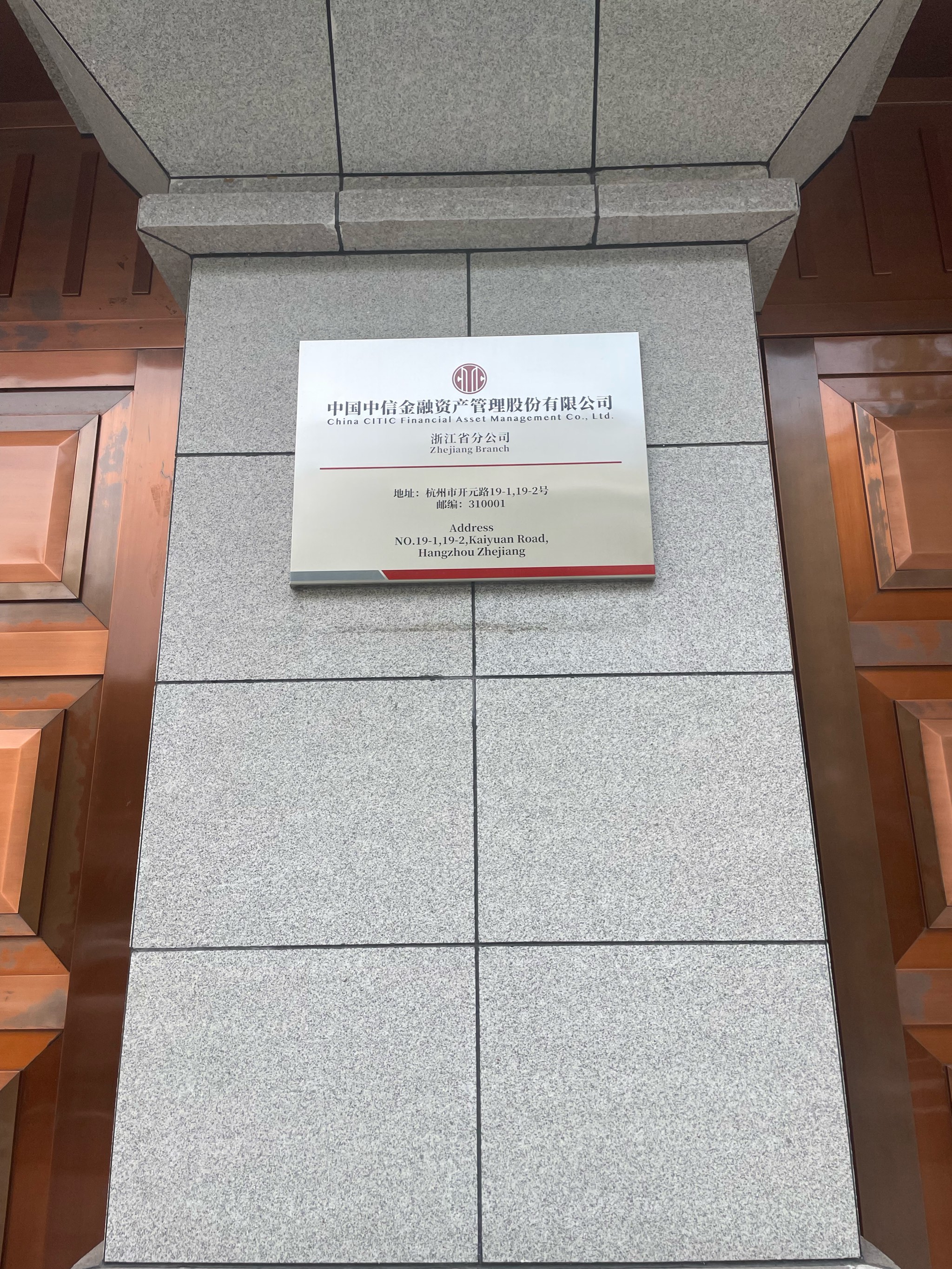 东北证券股份有限公司:联合资信维持公司“25东北C7”评级在AA+