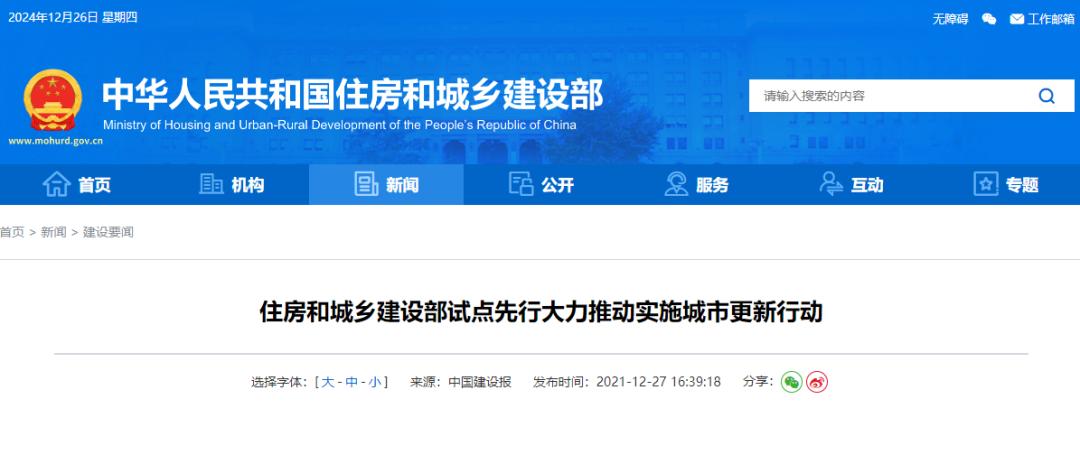 自然资源部：积极支持城市更新，推动低效用地再开发