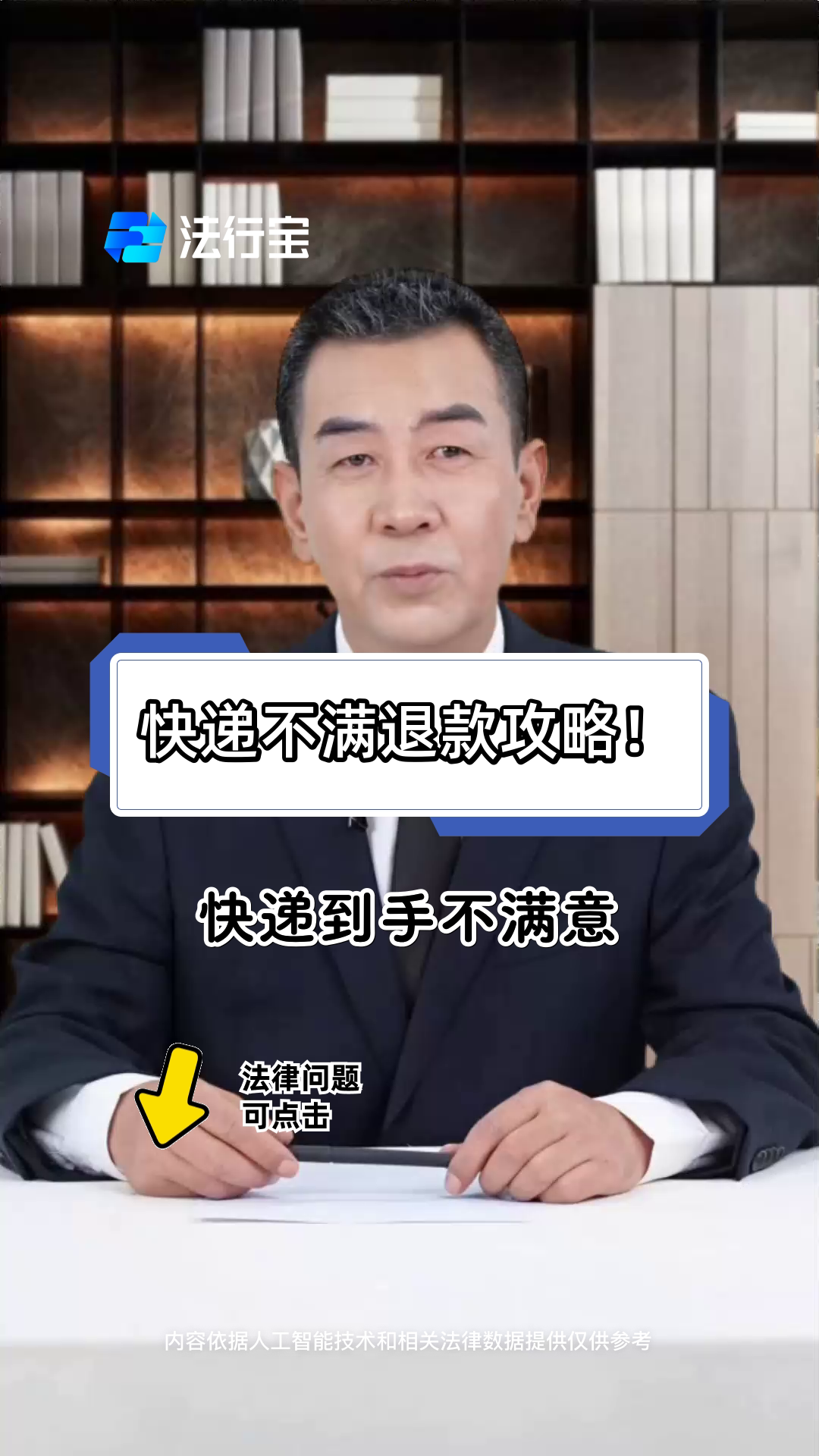 225个快递“仅退款”被曝光后，又有商家发声：也是她，一个订单一件便宜衣服搭一件贵的衣服，然后“拒收件、派后拦截”
