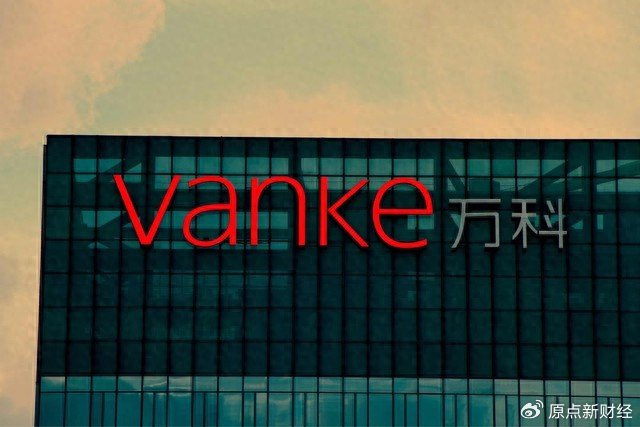 万科中期票据展期方案被否!但有5个“宽限日”……