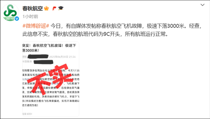 美国一飞往日本东京的客机因发动机故障紧急折返