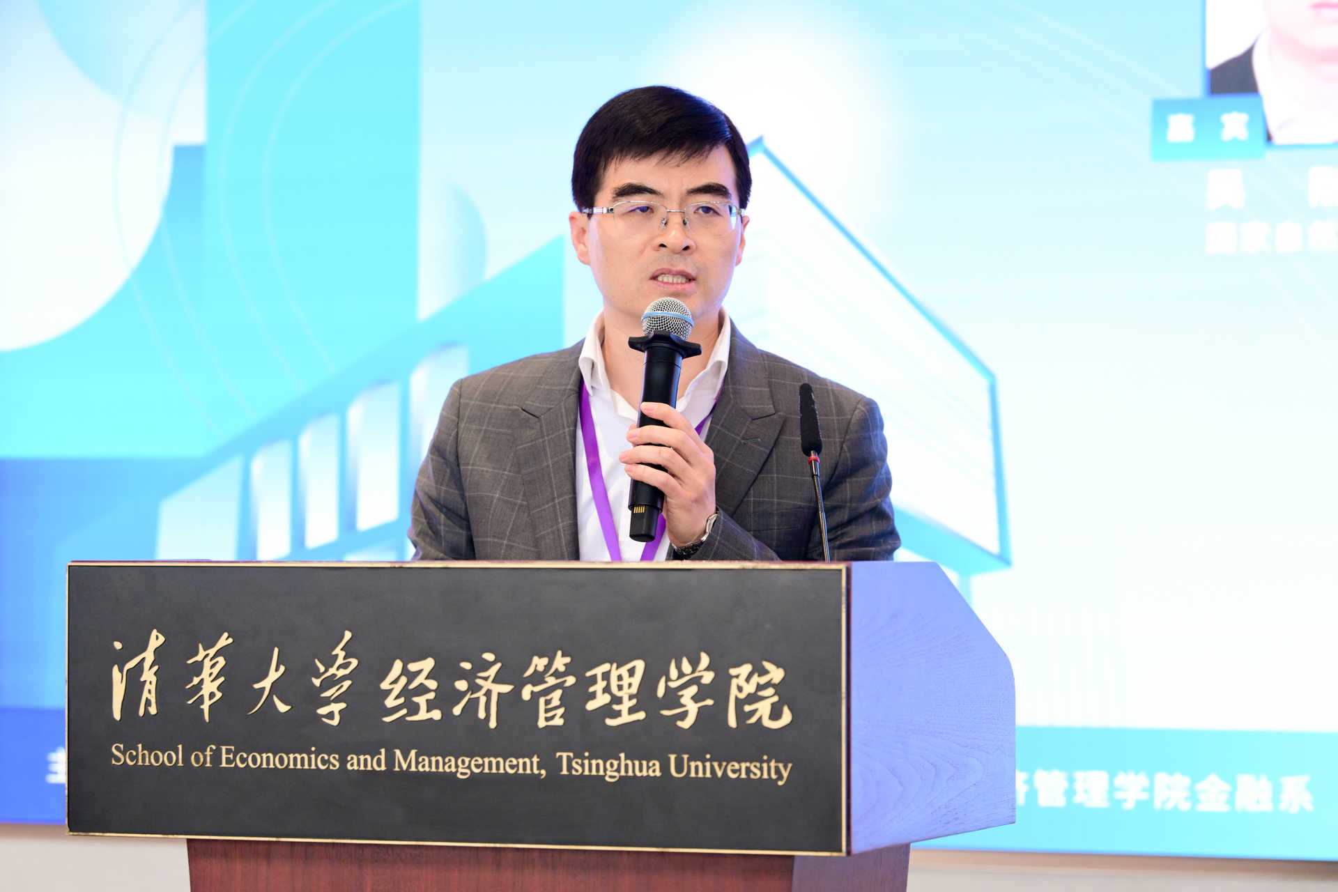 第八届中国金融教育发展论坛在广州召开