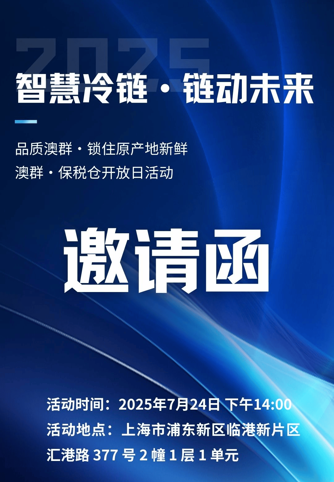 奥动新能源、主线科技、丸美生物递表港交所；港交所今年新上市公司已达百家丨港交所早参
