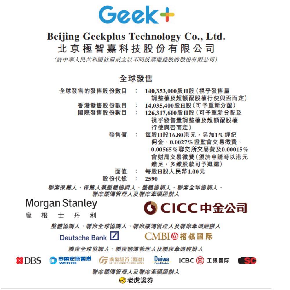 奥动新能源、主线科技、丸美生物递表港交所；港交所今年新上市公司已达百家丨港交所早参