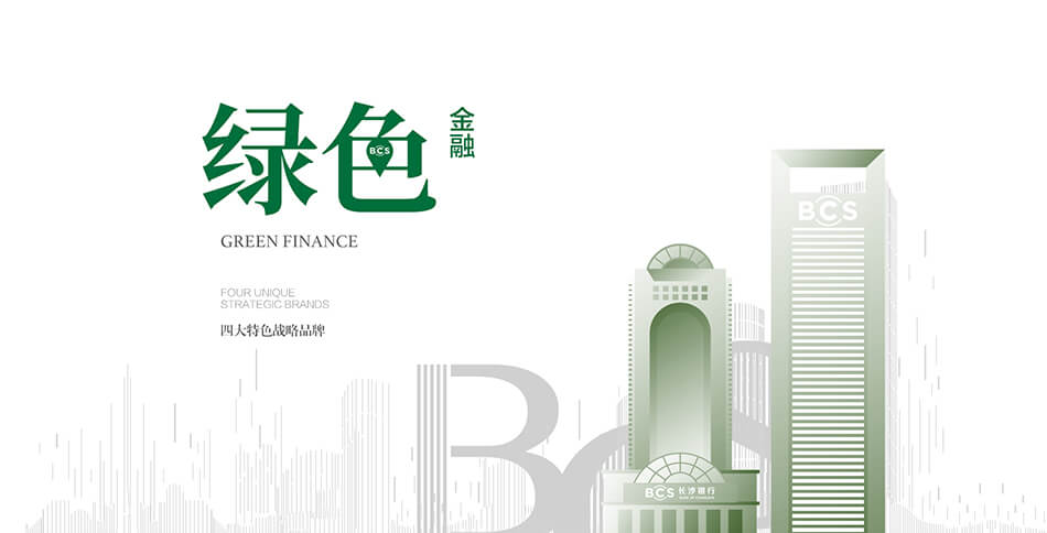 长沙银行拟发行不超过220亿元的非资本类金融债券