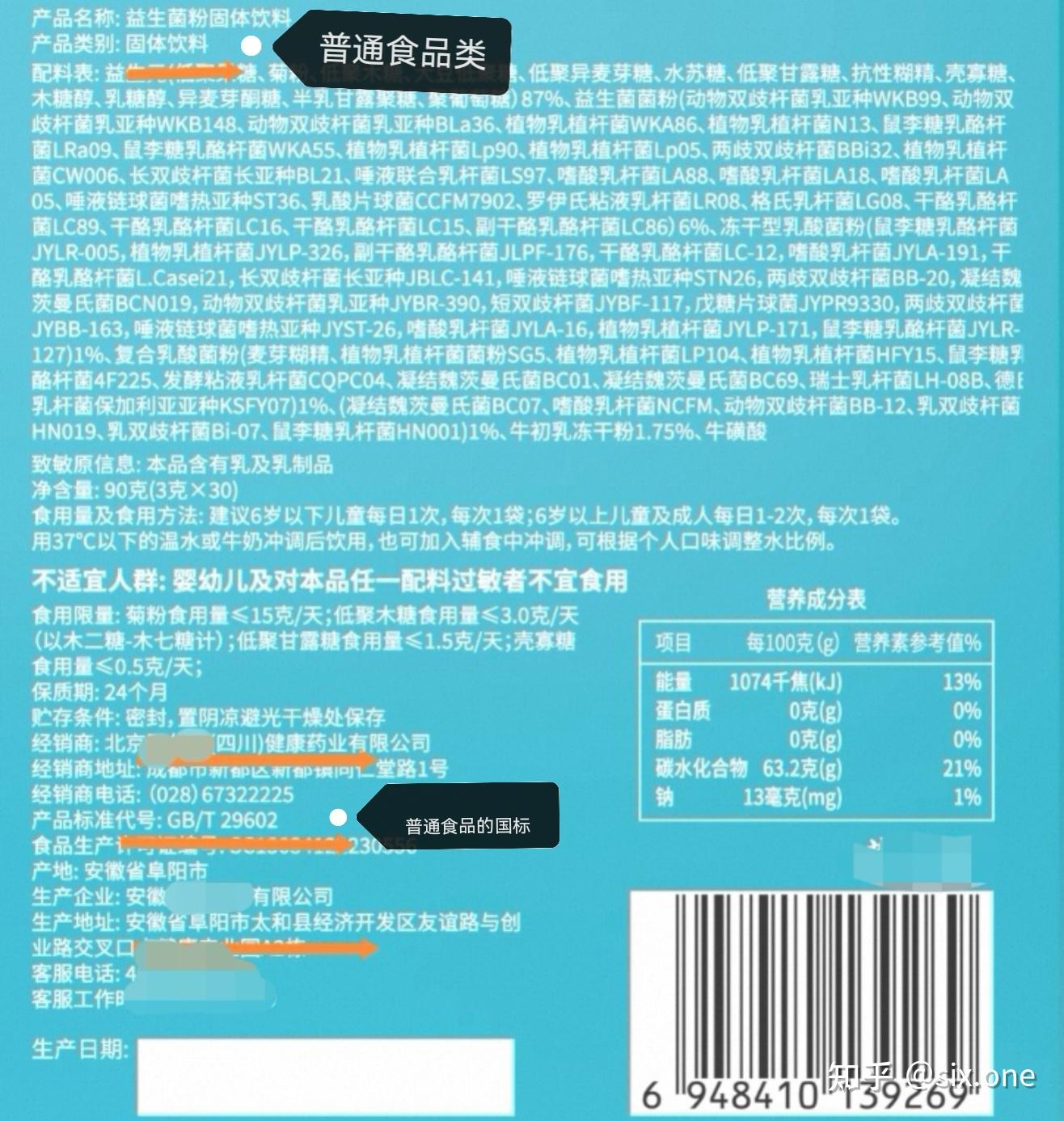 南极磷虾油产品磷脂含量为0,上海市消保委约谈企业