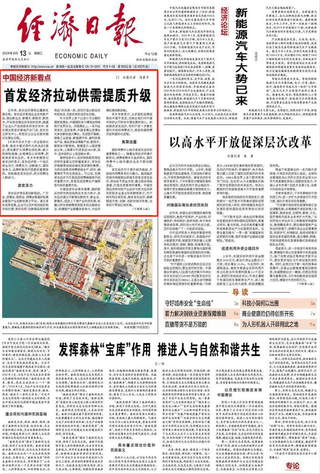 （经济观察）面向“十五五”，中国经济酝酿发展再提质