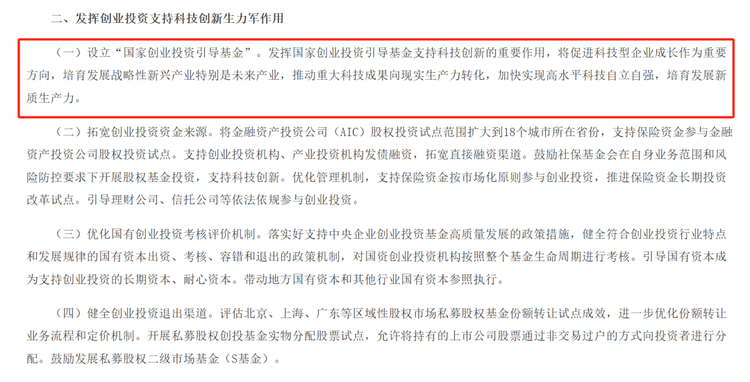 深圳引导基金等新设科创投资合伙企业