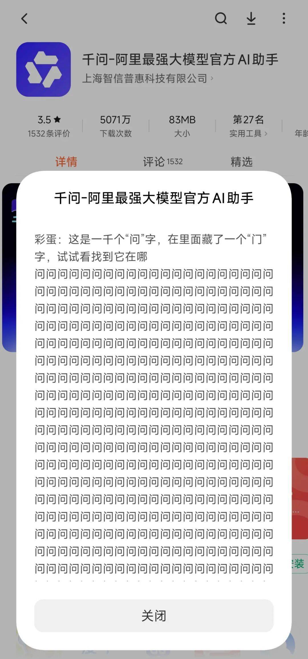 阿里千问APP上线万相2.6视频生成模型