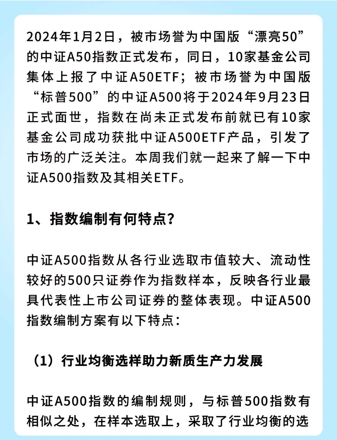 A500ETF，巨量成交近530亿元
