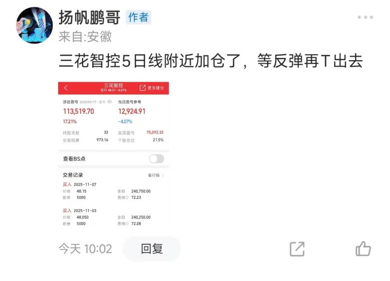 中钨高新涨3.80%，股价创历史新高