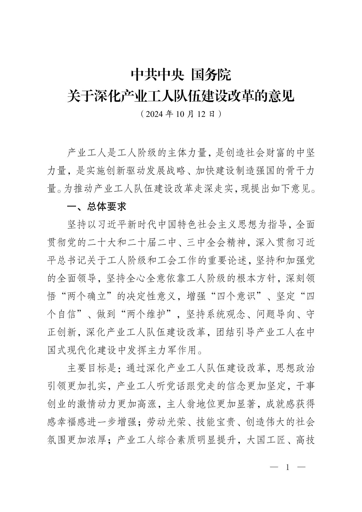 国家发改委：研究制定关于深化投资审批制度改革的意见