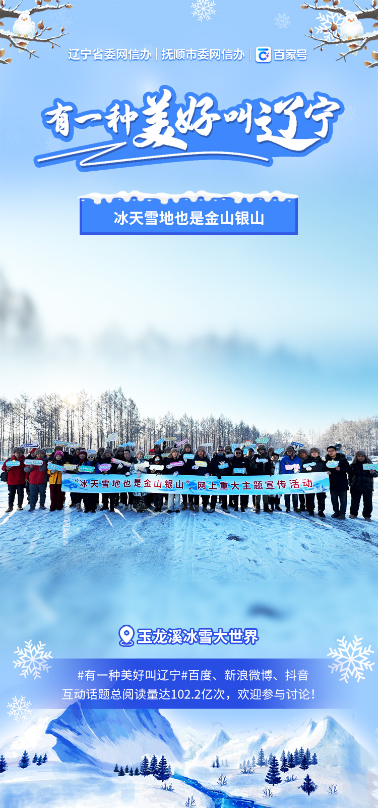 吉林雪博会观察：中国冰雪装备加速“走出去”