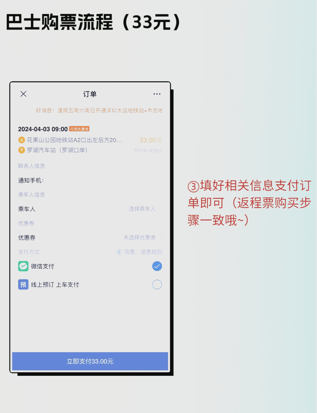 助力“粤车南下”,高德推出“一键直达香港”导航服务