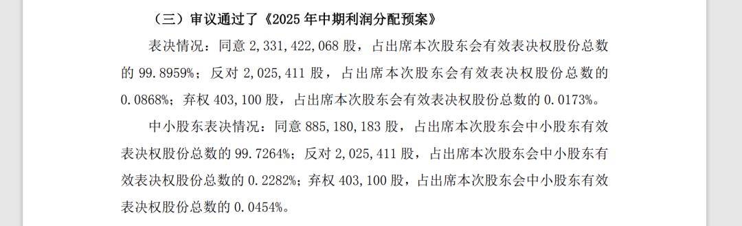 603288、688259发布分红预案!机构大幅净卖出2股