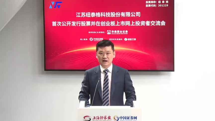 江苏展芯创业板IPO获受理