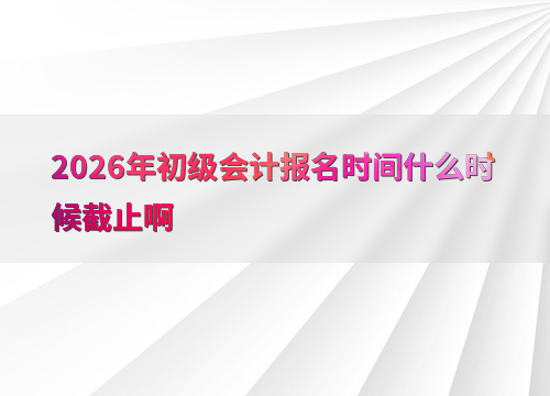 债市公告精选 |华南城整体债务重组条款讨论预计持续至2026年1月；中民投资、广汇汽车服务受处罚