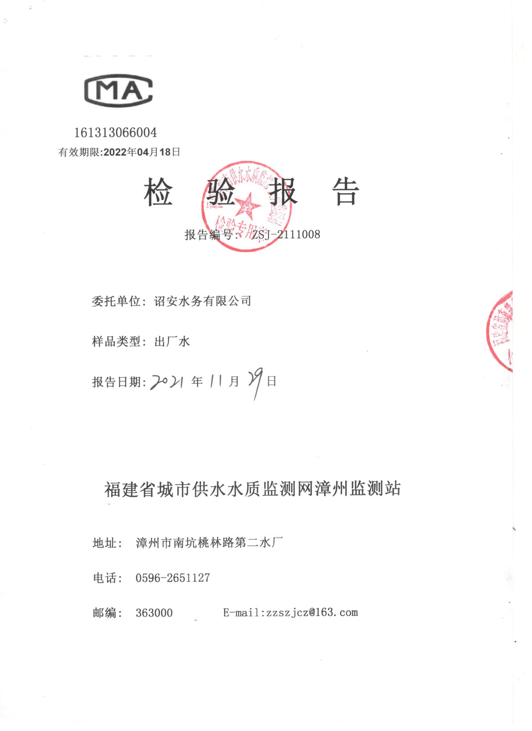 报告：鄱阳湖水质持续改善的基础还不稳固