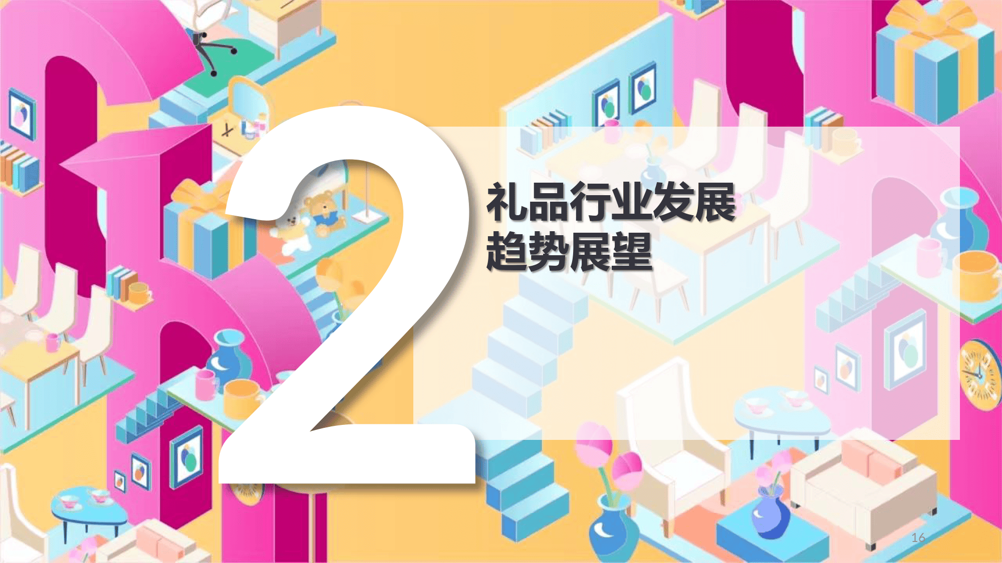 保险有温度,人保财险 _2026-2030年中国白酒行业发展趋势与投资战略白皮书