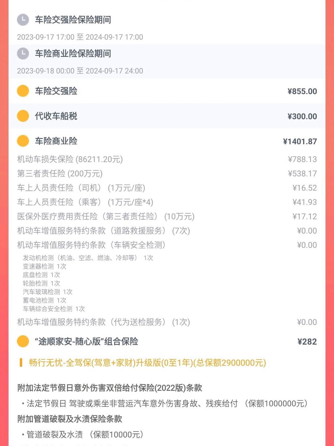 不锈钢层架行业现状与发展趋势分析_人保车险,人保伴您前行