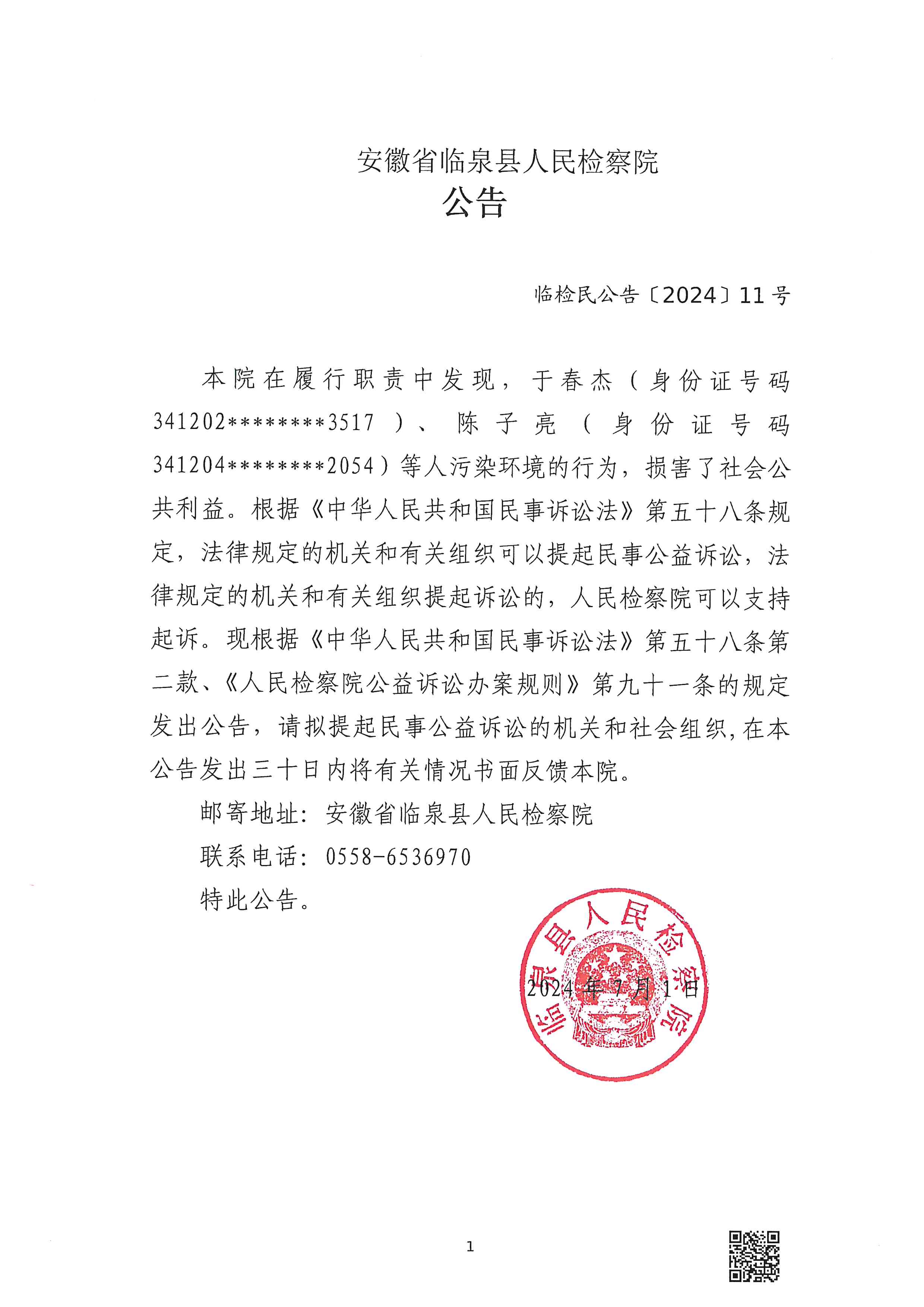 汇源再发声明：已提起诉讼，要求文盛汇承担违约责任