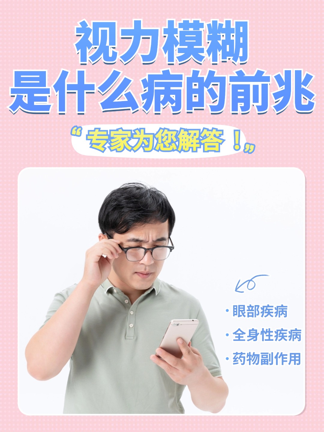 专家：警惕“懒癌”潜在风险 推动甲状腺疾病诊疗智能化、精准化