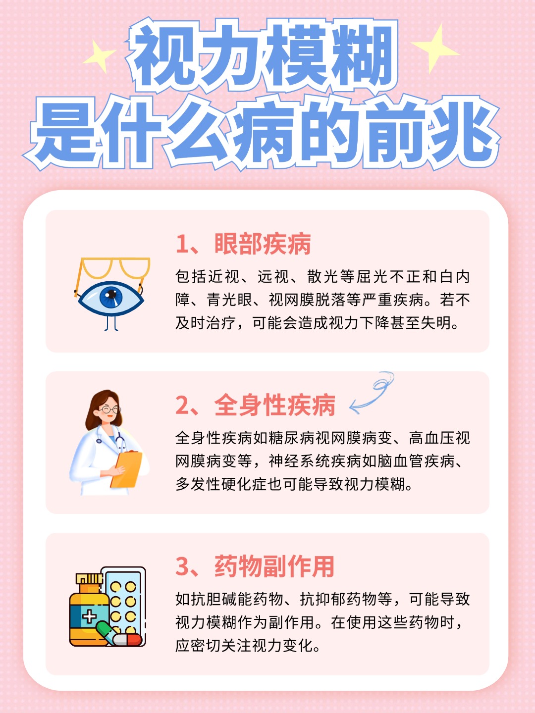 专家：警惕“懒癌”潜在风险 推动甲状腺疾病诊疗智能化、精准化