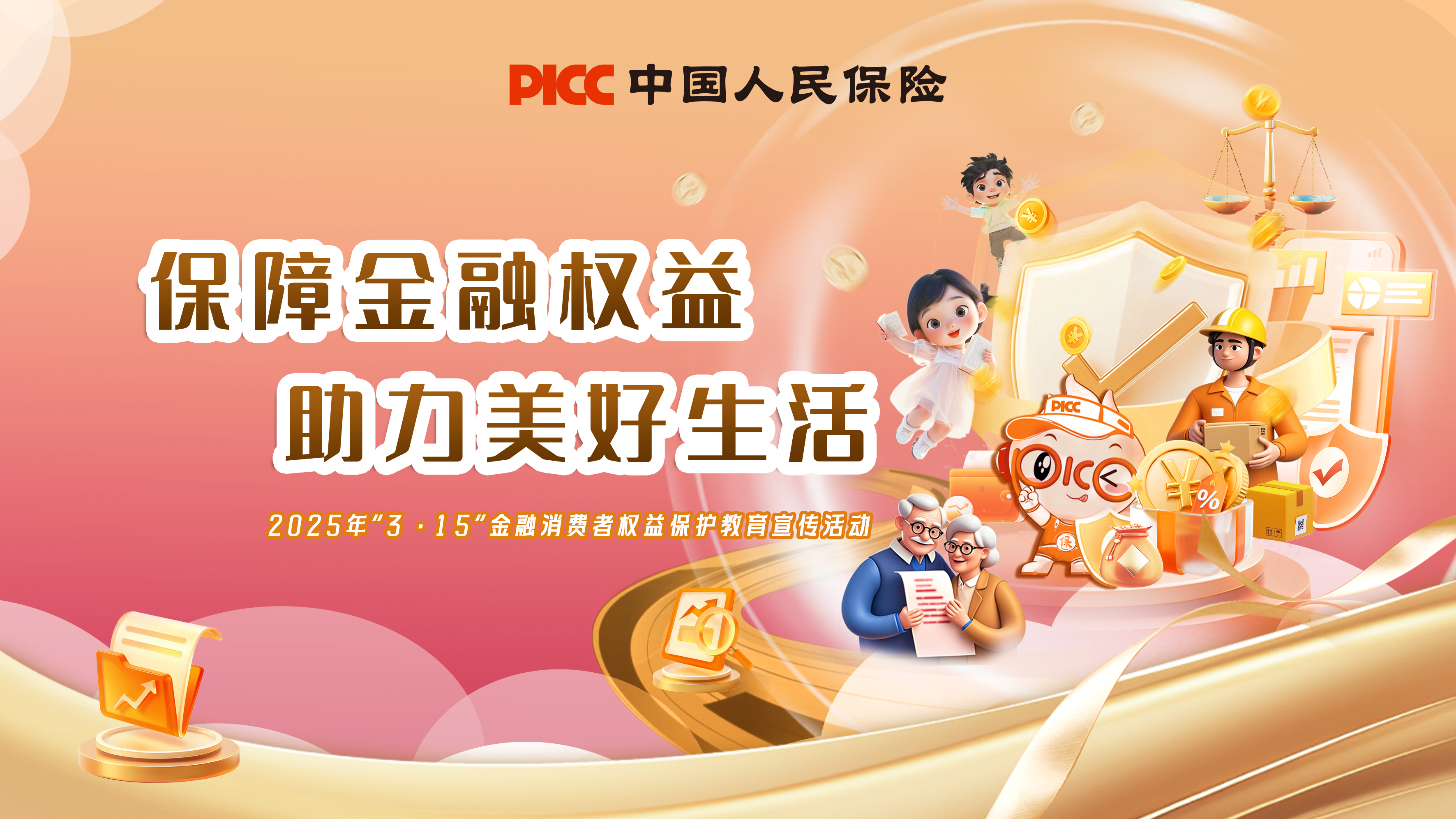 人保车险 品牌优势——快速了解燃油汽车车险,人保伴您前行_2025年影视行业深度分析:现状洞察、竞争格局剖析与未来趋势前瞻