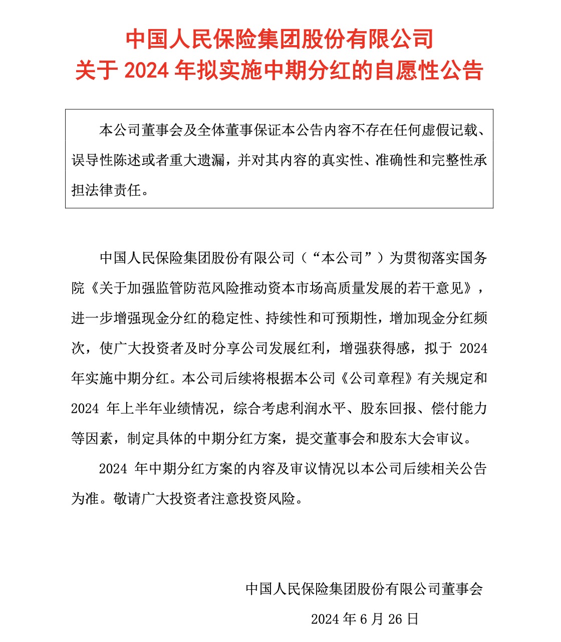 人保服务,人保有温度_2025影视基地项目可行性：面临的四重变革驱动力