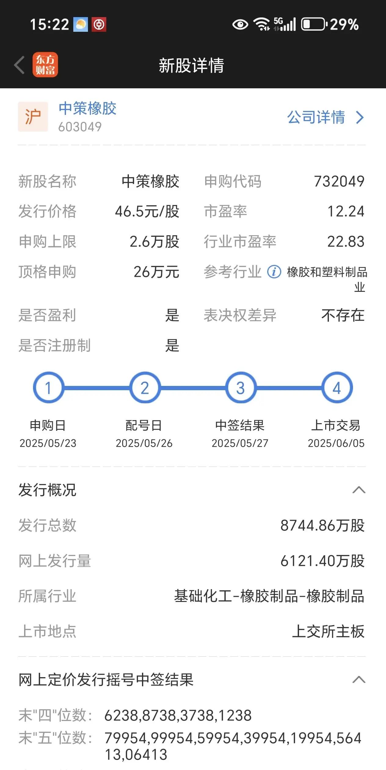 午评:沪指半日涨0.64%收复3900点 海南自贸概念股集体爆发