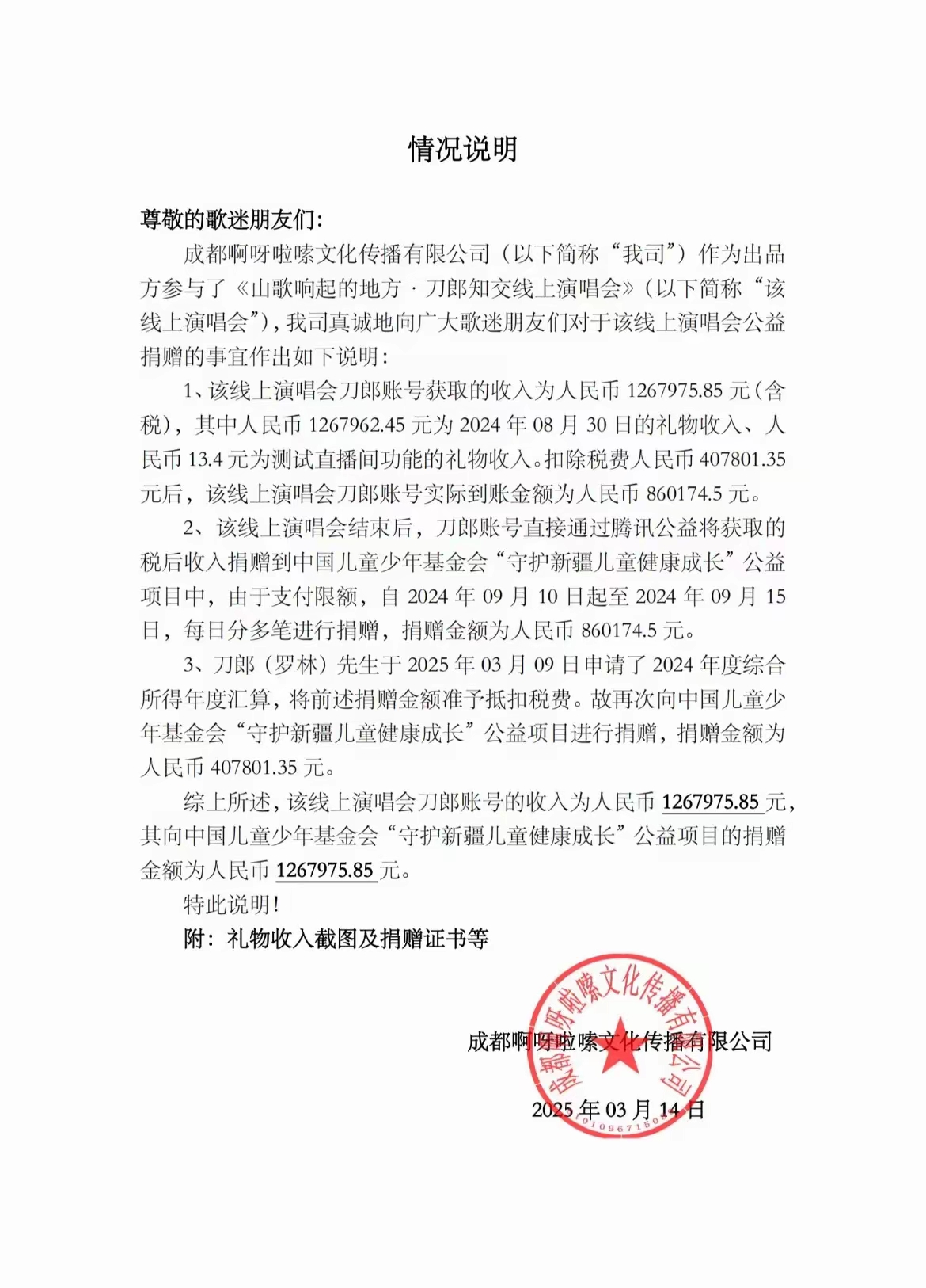 足额缴纳罚没款6894.95万元！合肥通报“三只羊”整改情况：整改符合要求，具备恢复经营条件