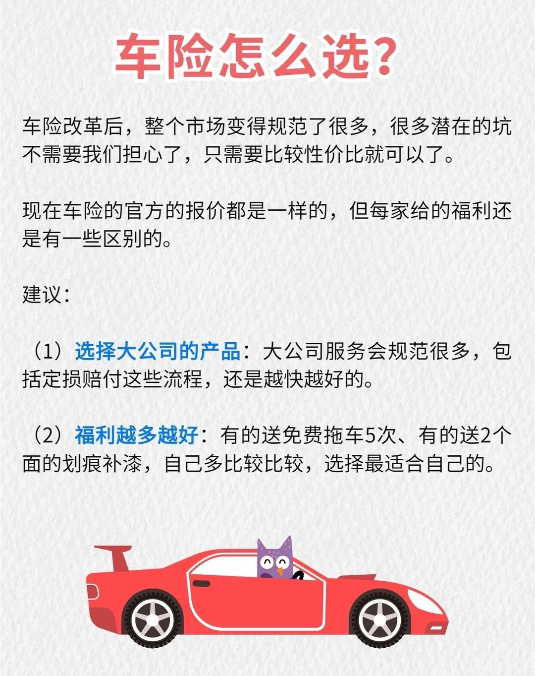人保车险 品牌优势——快速了解燃油汽车车险,人保车险_2025年非常规油气行业市场深度调研及发展前景预测