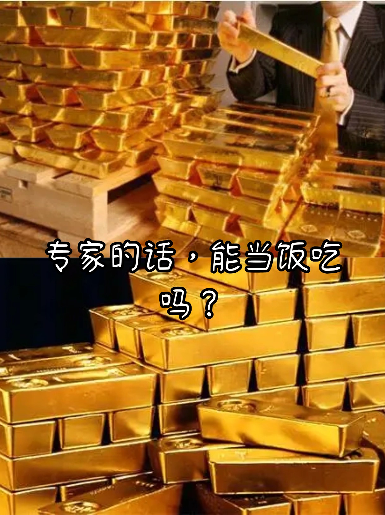 关注黄金基金ETF（518800）投资机会，市场聚焦降息预期与央行购金趋势
