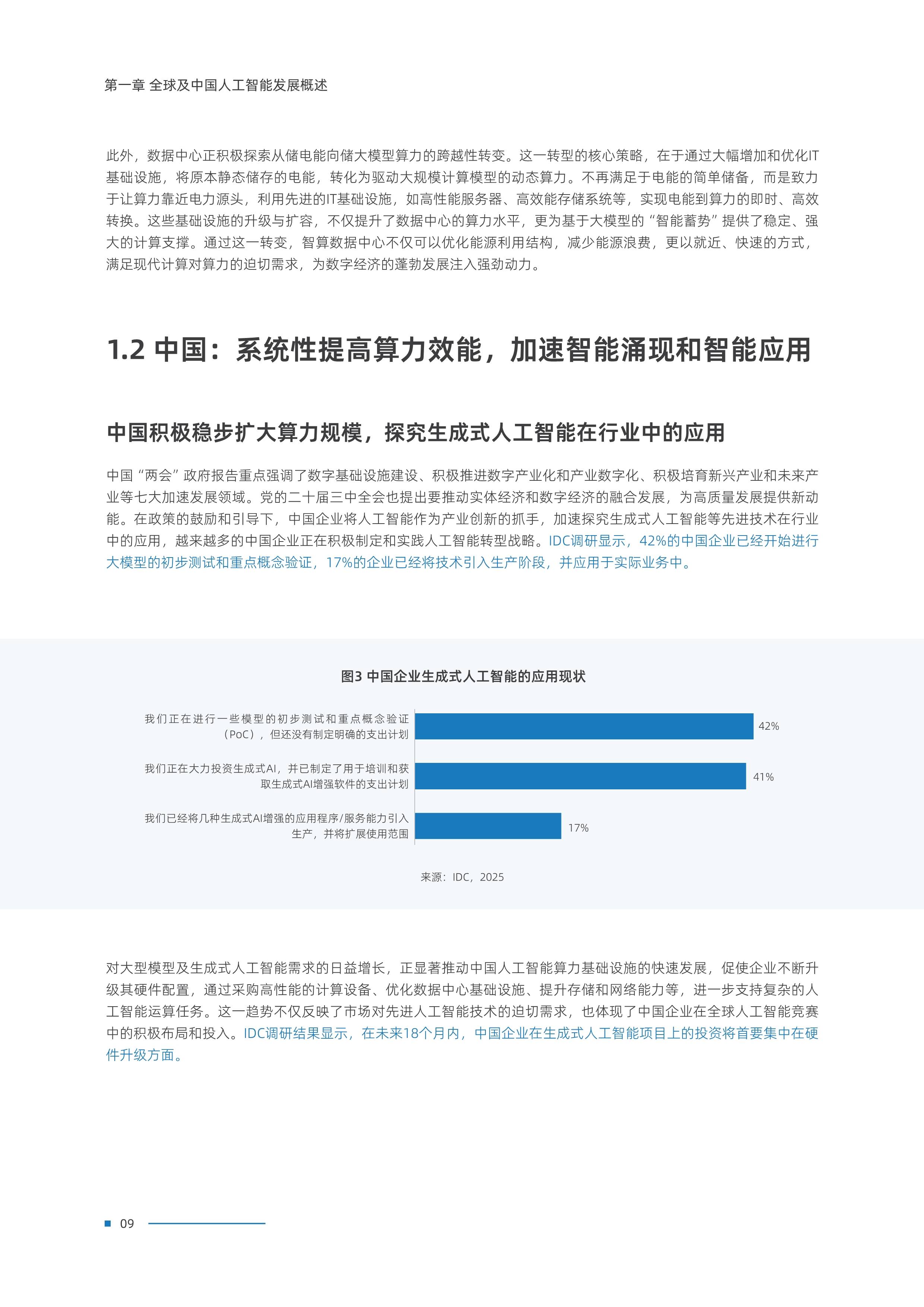 2025年吹填工程行业市场深度调研及发展趋势预测_人保有温度,人保护你周全
