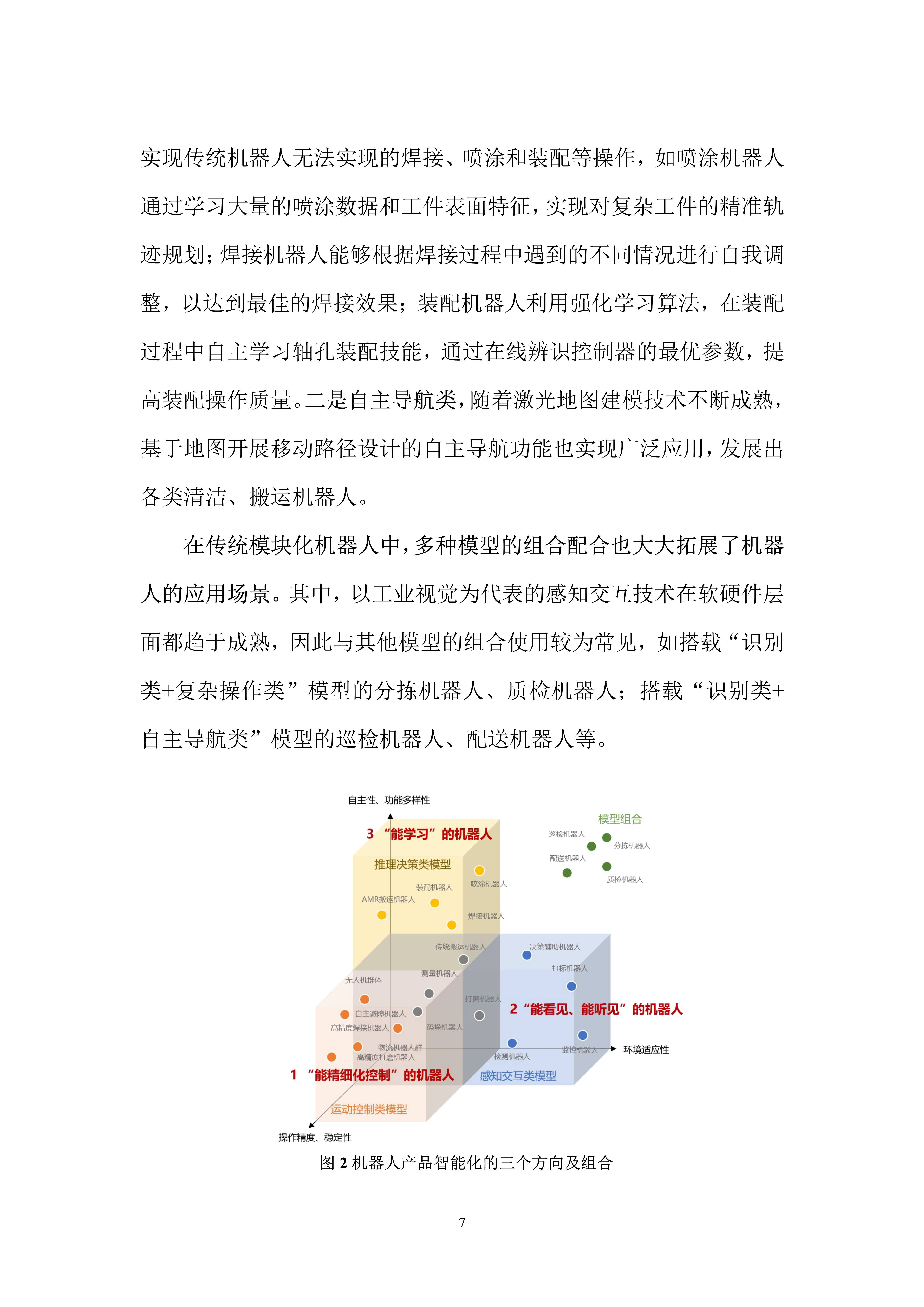 2025年吹填工程行业市场深度调研及发展趋势预测_人保有温度,人保护你周全