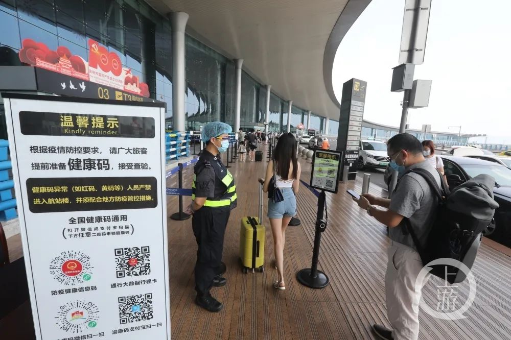 重庆机场集团原二级专务李光彩被开除党籍
