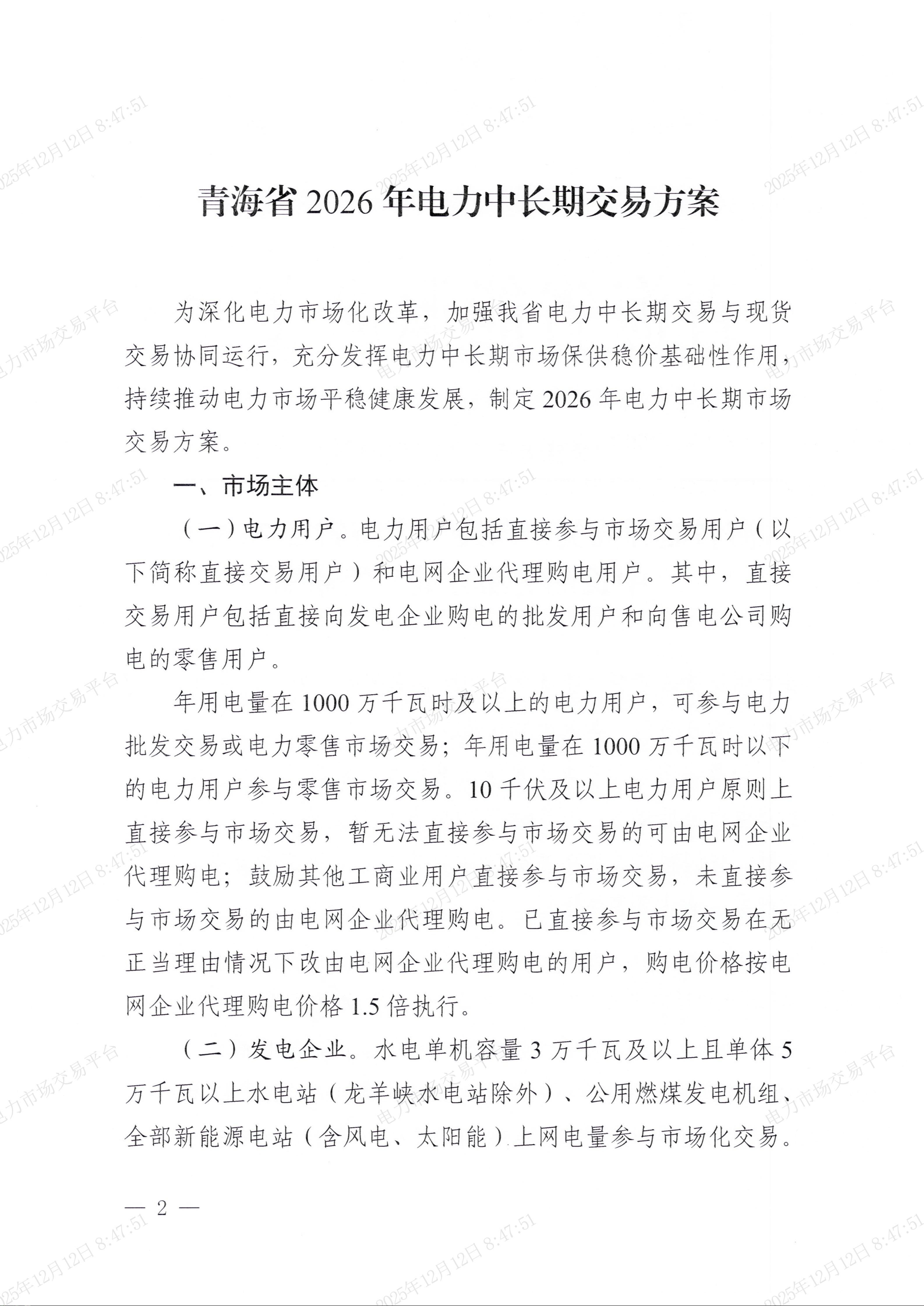 2026中国电力铁塔行业市场需求及趋势分析_人保服务,人保护你周全