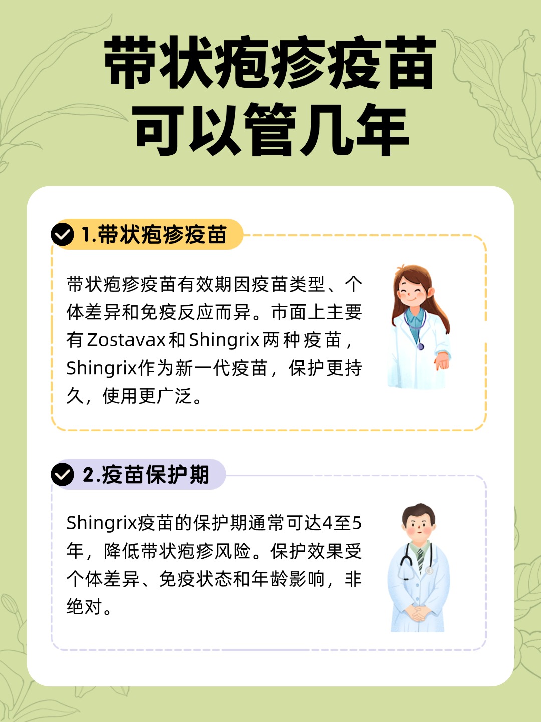 降价66%！国产带状疱疹疫苗大降价，进口疫苗“买一送一” 爸妈为什么还在纠结？