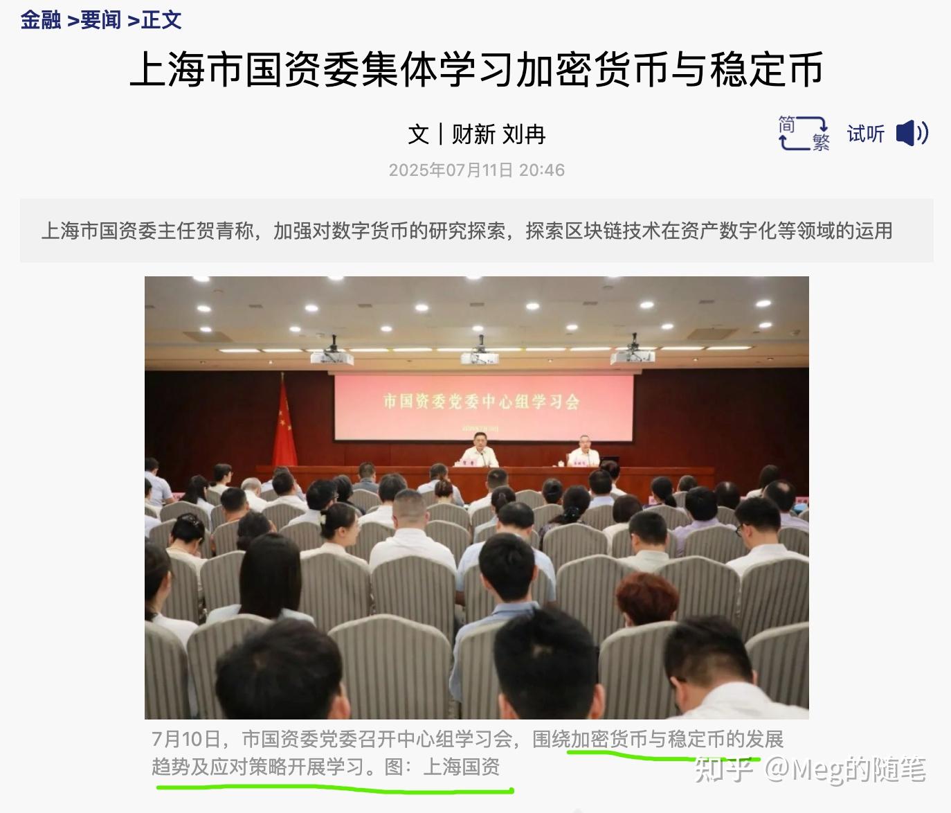 央行:探索常态化制度安排 维护资本市场稳定