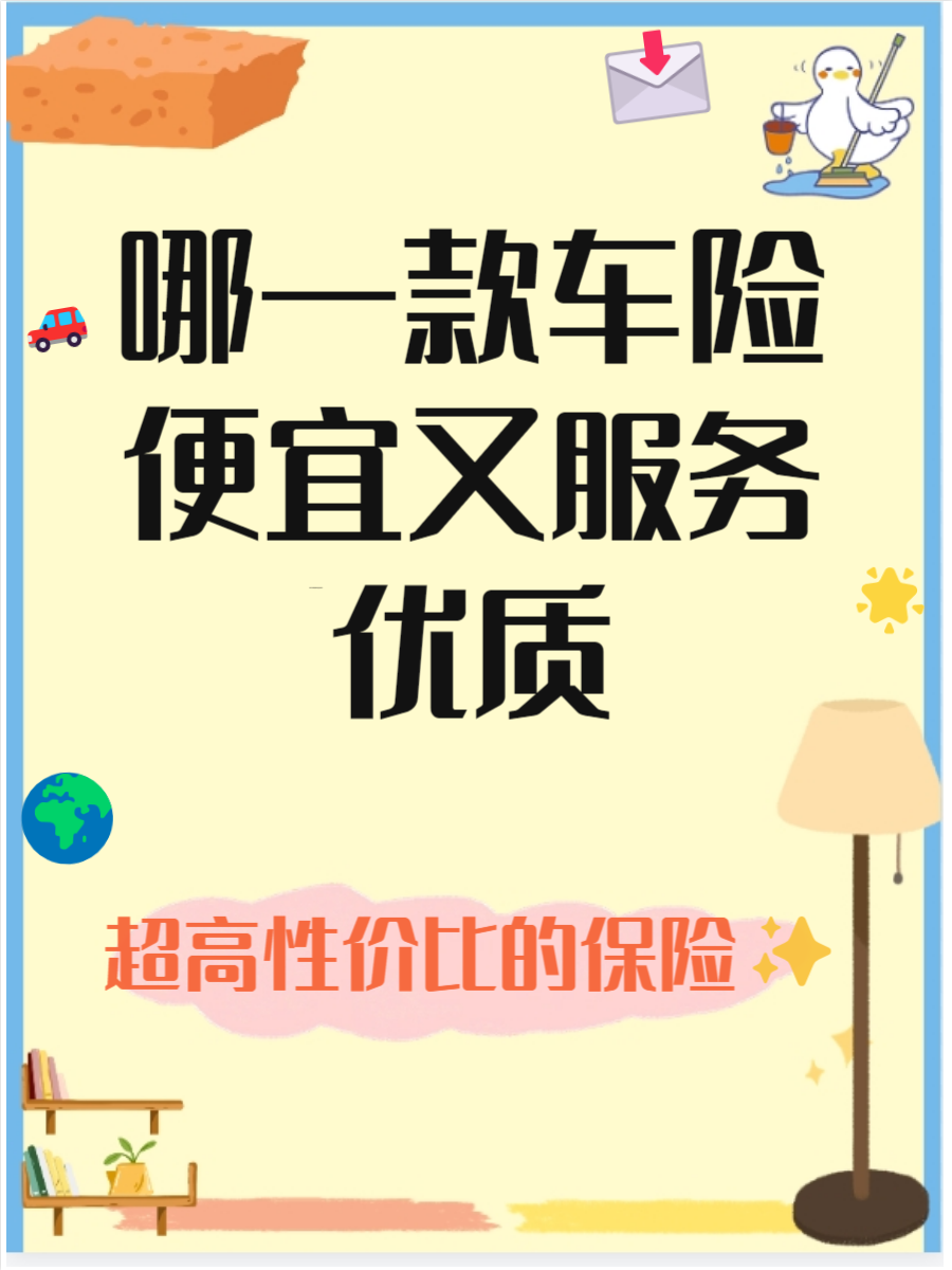 人保车险   品牌优势——快速了解燃油汽车车险,人保伴您前行_中国通信电缆行业深度调研及投资前景预测2026